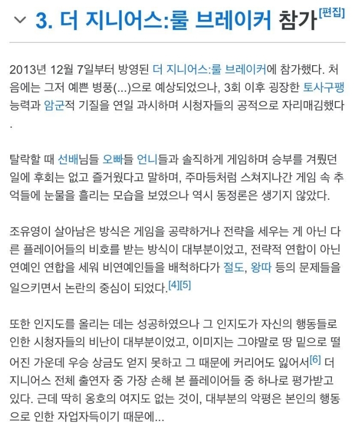 예능 하나로 연예계 은퇴해버린 전설의 아나운서.jpg | 인스티즈