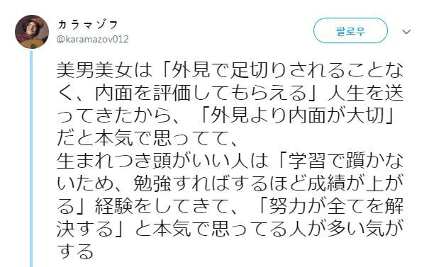 외모보다 내면이 중요하다고 말하는 사람 특징.jpg | 인스티즈
