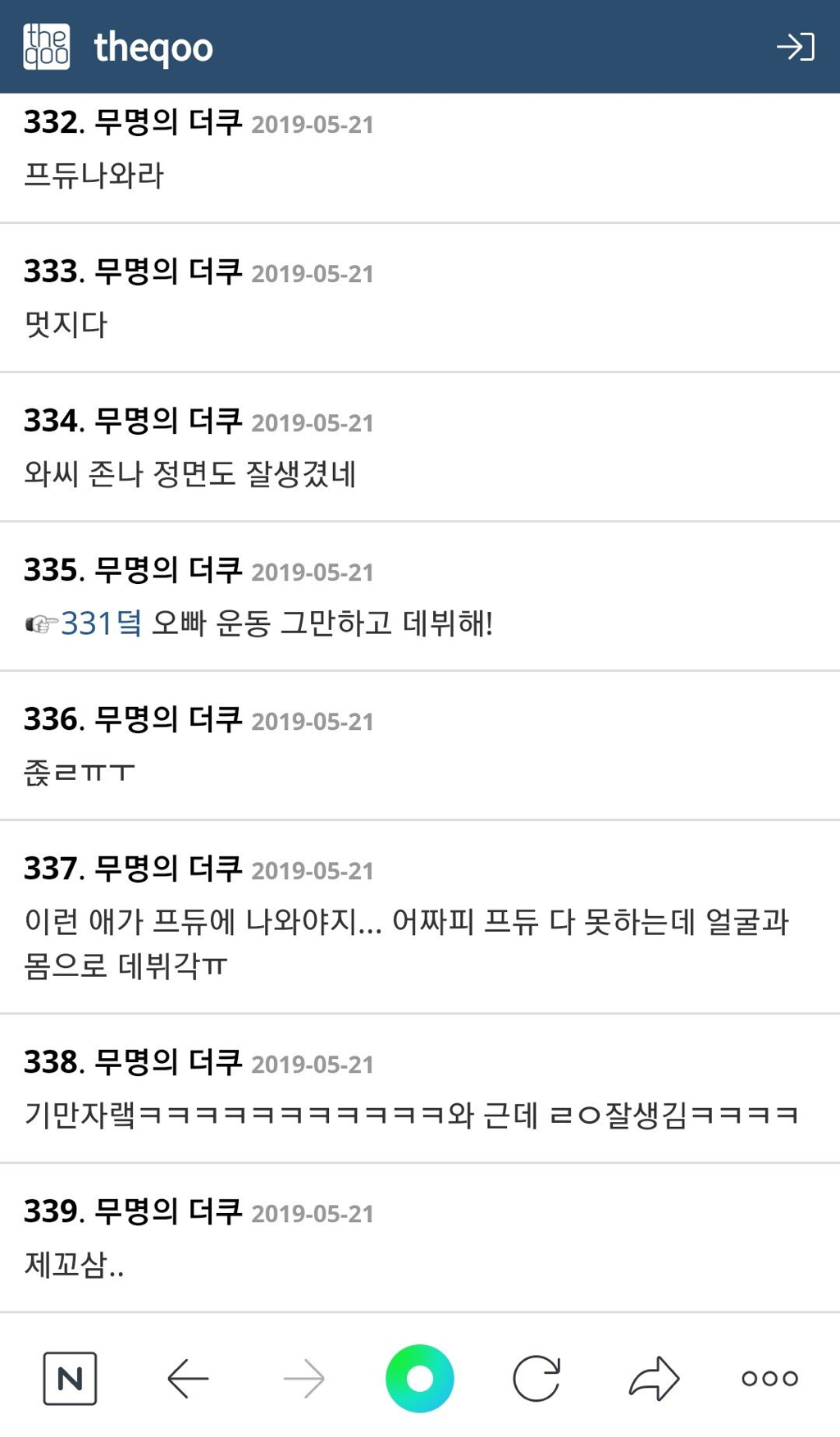정면 사진 공개 후 욕 더 먹은 헬갤러.jpg | 인스티즈