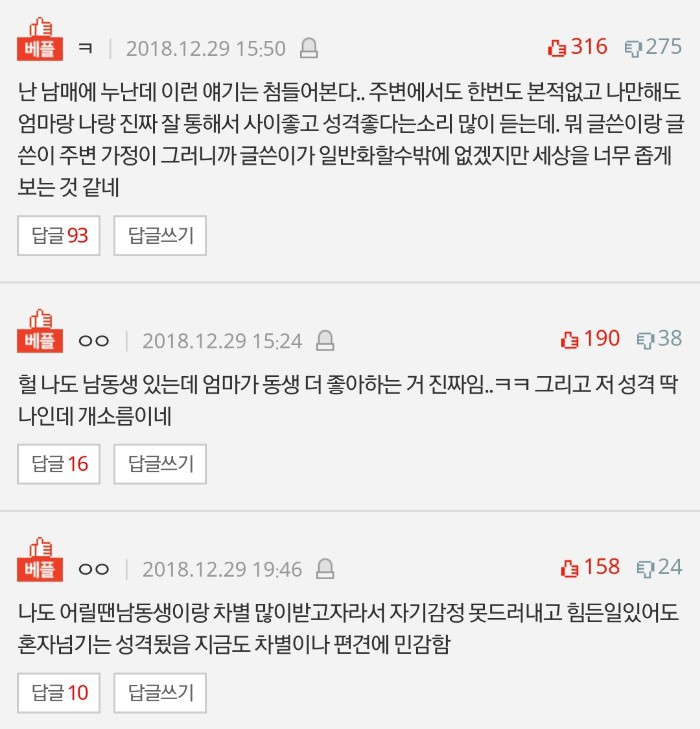 누나 남동생관계가 최악인 이유 | 인스티즈