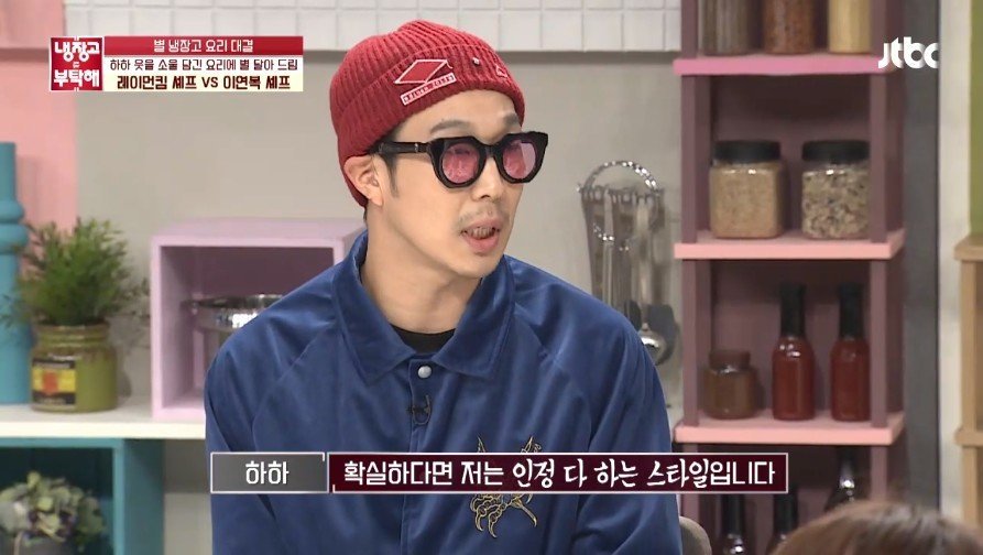 별에게 반격을 다짐하는 하하.jpg | 인스티즈