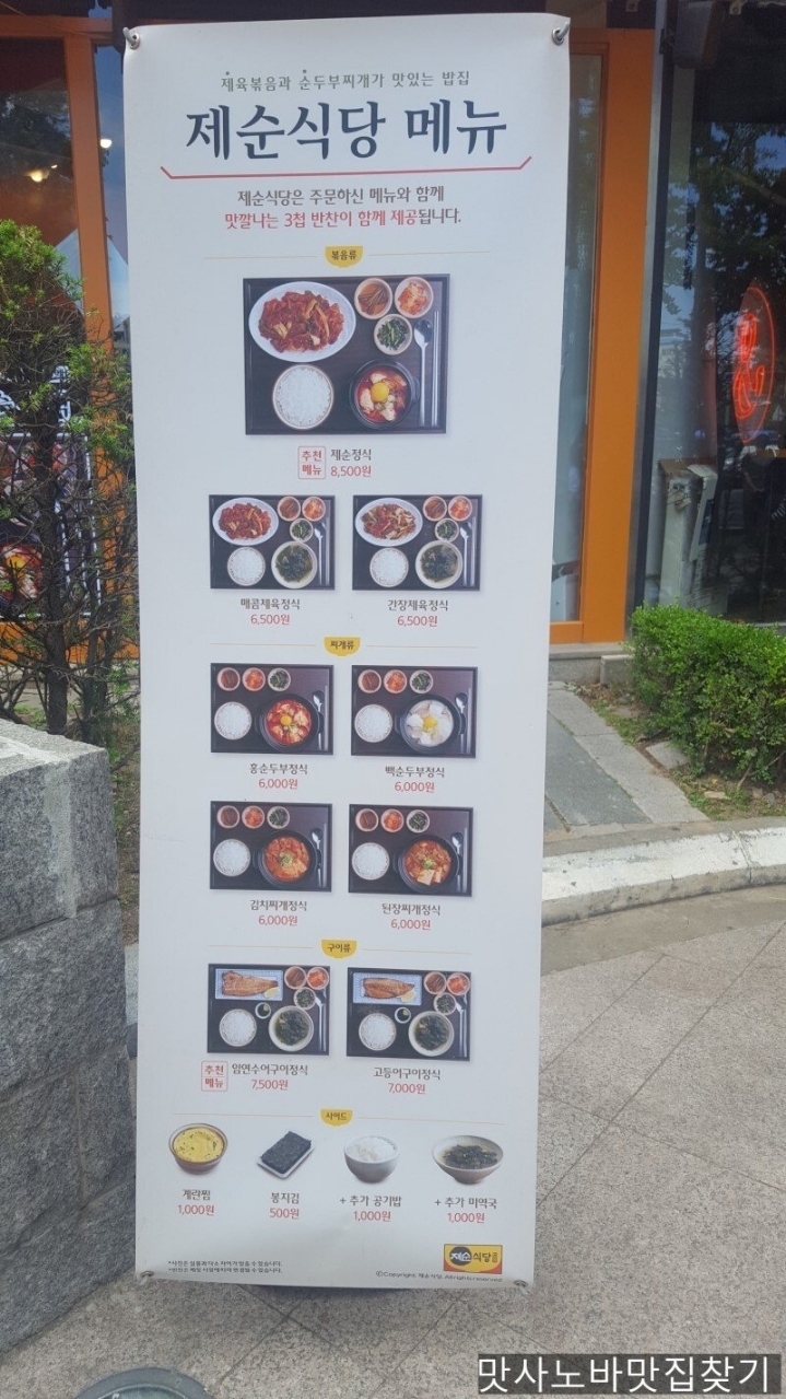 이대에 새로 생긴 백종원 식당.jpg | 인스티즈