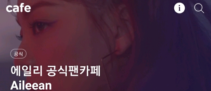 연예인 팬클럽 이름.jpg | 인스티즈