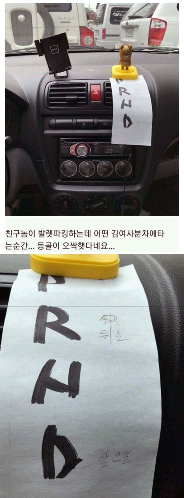 소름돋는 김여사 차량 내부.jpg | 인스티즈