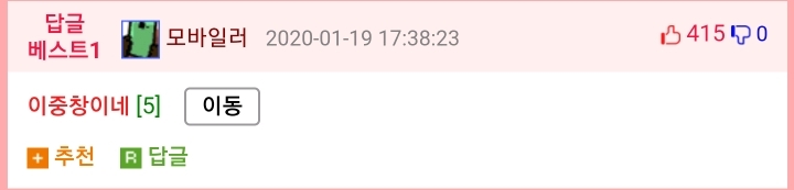 창놈보고 반한 창녀 | 인스티즈