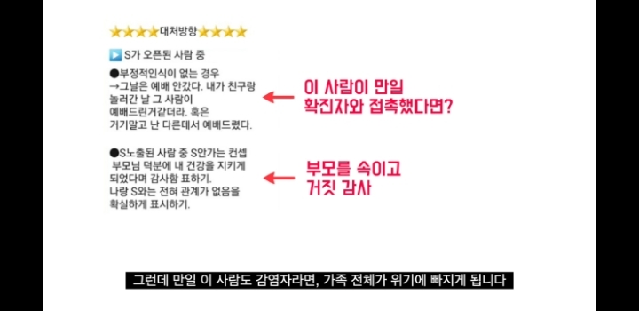 신천지 코로나 관련 공지 | 인스티즈