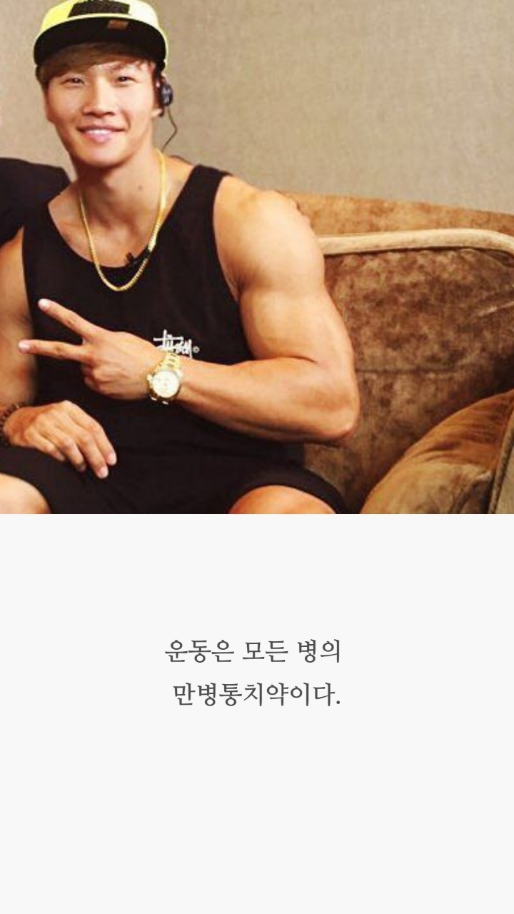 김종국 헬스어록 | 인스티즈