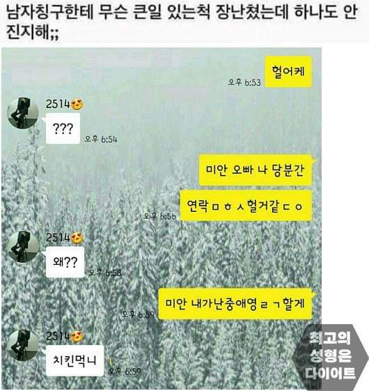 남친한테 장난침 | 인스티즈