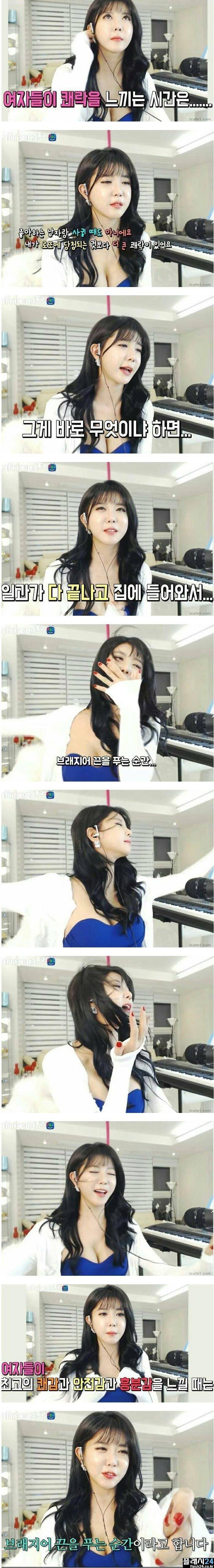 여자들이 쾌락을 느끼는 시간은? | 인스티즈