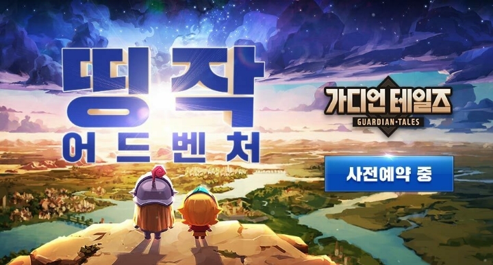 평좋은 신작 모바일게임 | 인스티즈