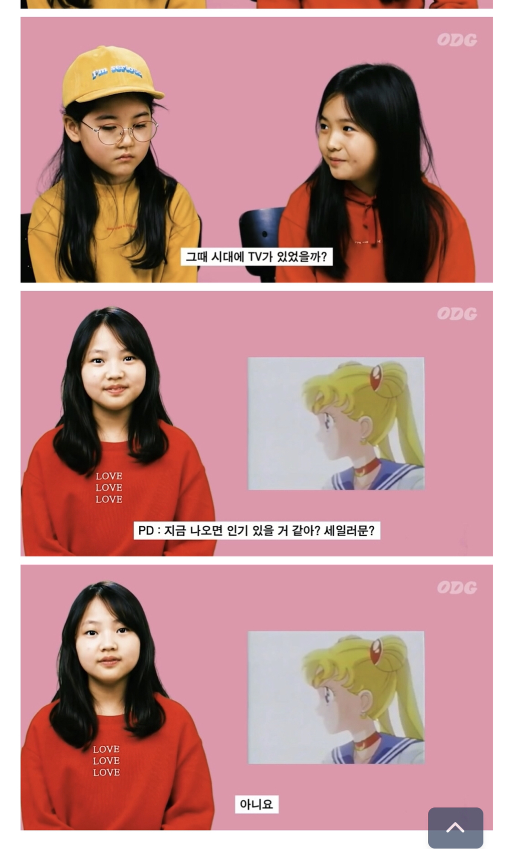 세일러문을 처음 본 아이들 | 인스티즈