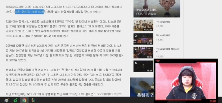 [LOL] 후니 연봉에 현타 온 클리드.gif | 인스티즈