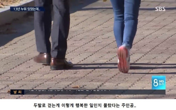 13년간 누워있던 뇌성마비 환자를 일으킨 물리치료사.... | 인스티즈