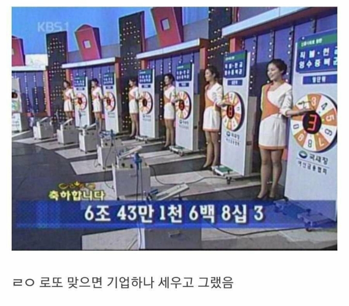 아재들한테 로또가 ㅈ밥인 이유.jpg | 인스티즈