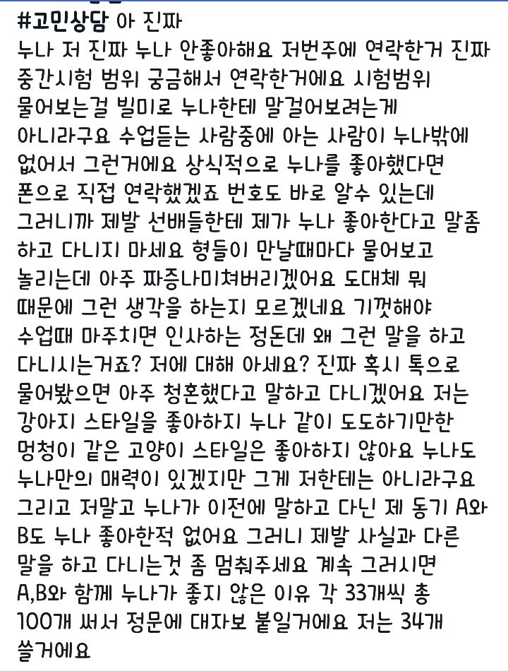 페북 대숲 철벽남 | 인스티즈