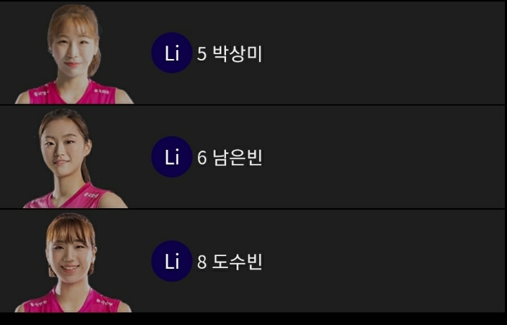 보기만 해도 숨 막히는 여자배구 흥국생명 라인업 .jpg | 인스티즈