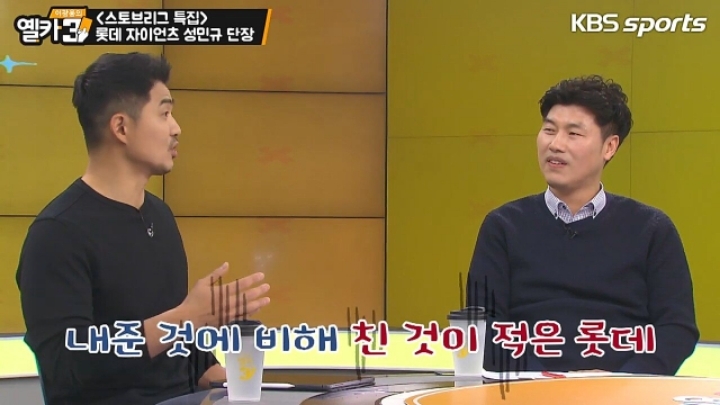 스토브리그 남궁민규썰 설명하는 롯데 자이언츠 성민규 단장ㅋㅋㅋㅋㅋㅋ.jpgif | 인스티즈