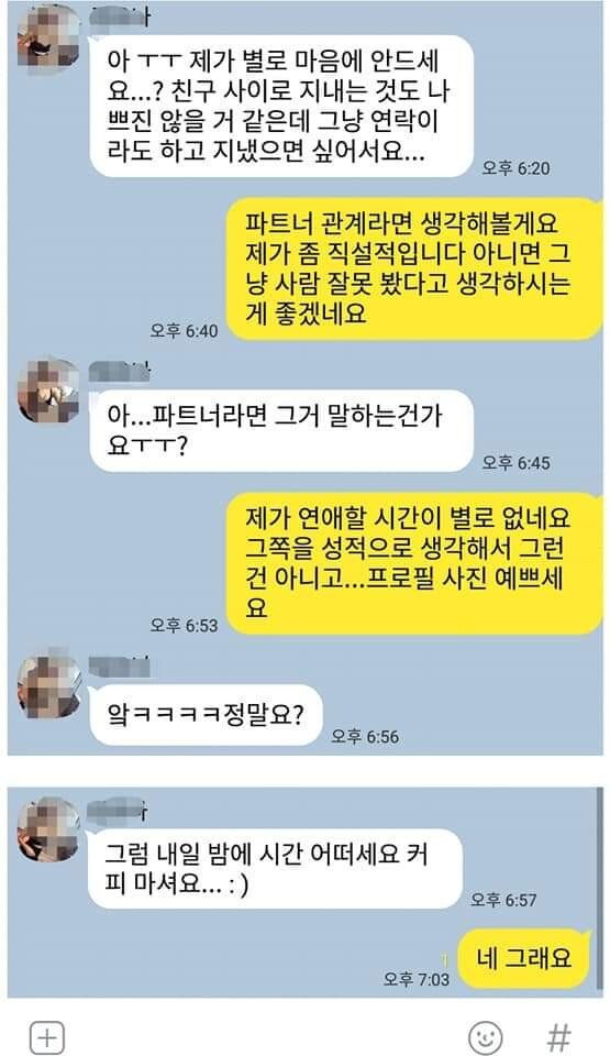 짱잘남이 헬스장에 다니면 생기는 일 그 후 이야기... | 인스티즈