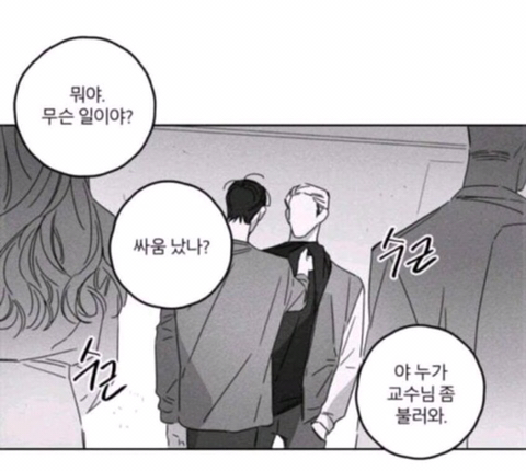 고졸이냐고 논란인 웹툰 | 인스티즈
