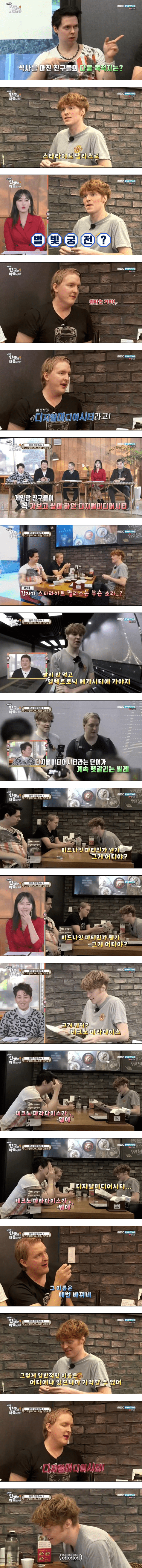 어서와 한국은 처음이지 레전드 | 인스티즈
