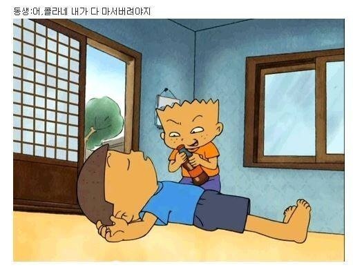 형의 콜라를 몰래마신 기영이 | 인스티즈