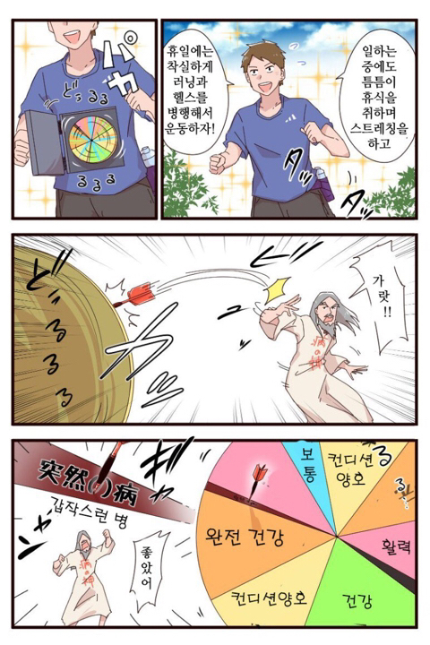 건강한 사람이 병에 걸리는 이유 | 인스티즈