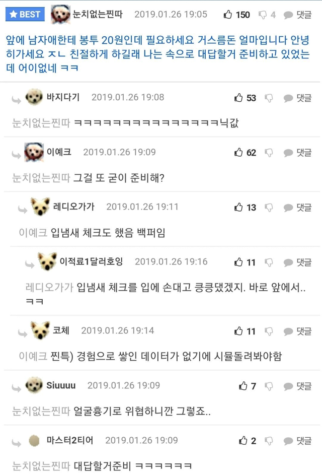 ??: 편의점 알바 네 쉬불 | 인스티즈