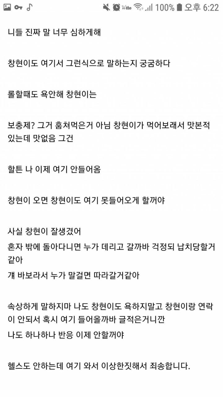 가출한 헬붕이 찾는 여친 | 인스티즈