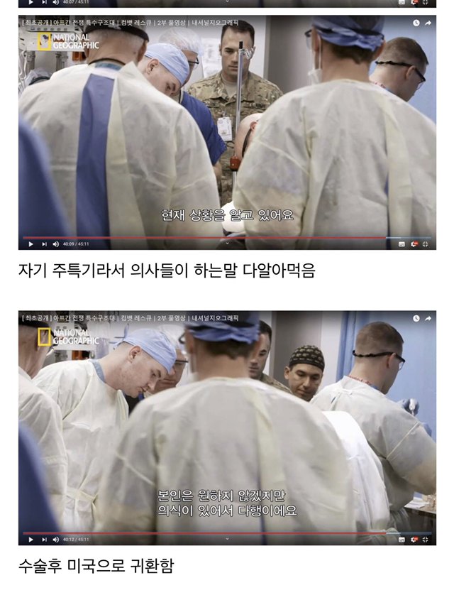 생명을 구하는 특수부대 | 인스티즈