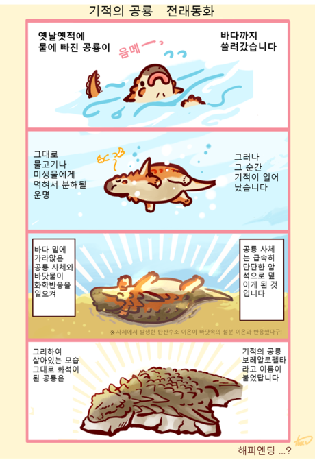내부장기와 피부색까지 모두 확인된 공룡.jpg | 인스티즈