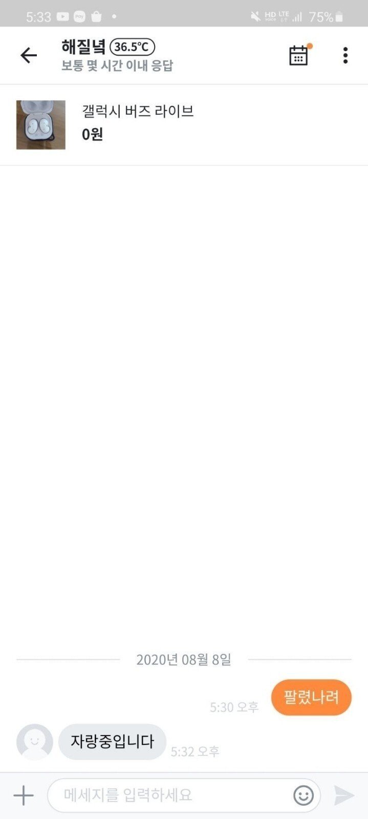 벌써 당근마켓에 올라온 갤럭시 버즈 ㄷㄷㄷ.jpg | 인스티즈