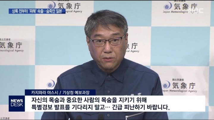 현재 일본 상황 ㄷㄷㄷ(태풍+지진+화산) | 인스티즈