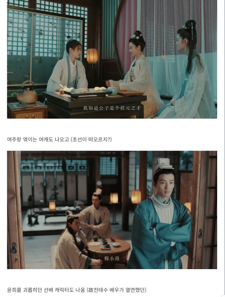 한국드라마 표절 의심되는 중국드라마를 수입해온 한국방송사 | 인스티즈