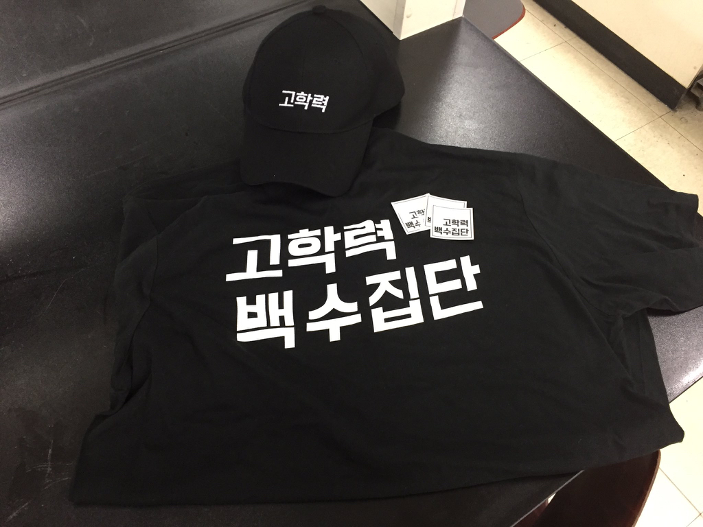 대학원 사람들이 즐겨 입는 옷 | 인스티즈