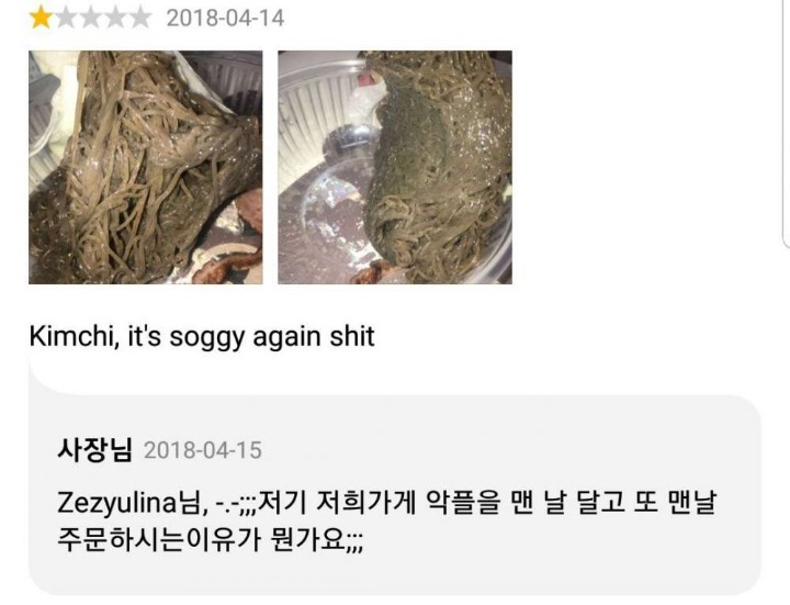 갓양남 배민리뷰.JPG | 인스티즈