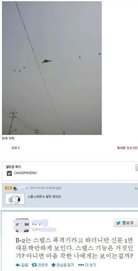 착한사람에게만 보인다는 비행기 | 인스티즈