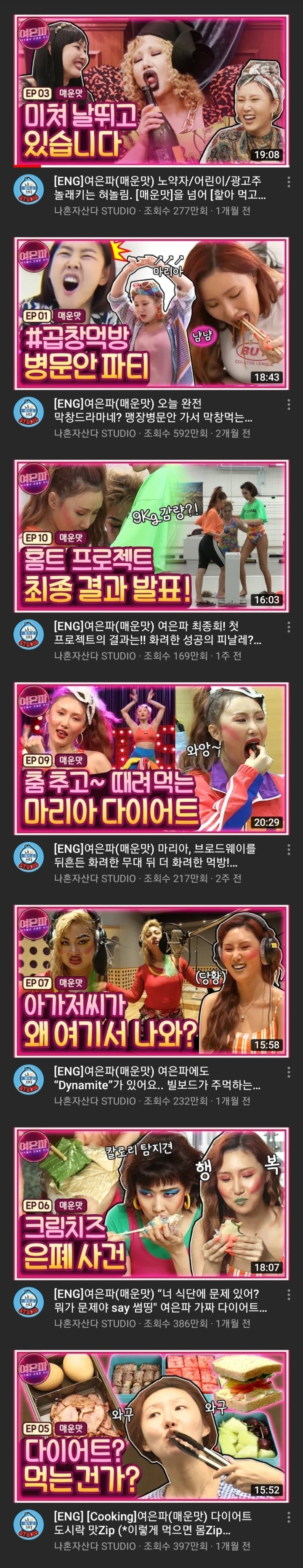 나혼자산다 제작진이 여은파를 계속 하는 이유 | 인스티즈