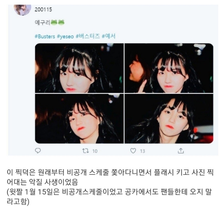 05년생 아이돌이 그룹에서 탈퇴한 이유 | 인스티즈