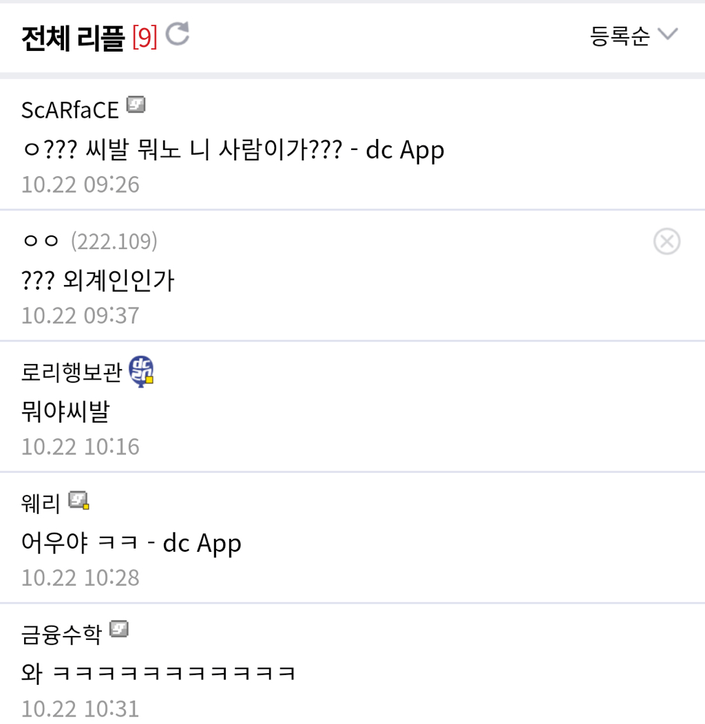 디시의 흔한 자연과학대학 공부 변태.JPG | 인스티즈