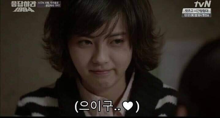 성나정에게 프로포즈하는 쓰레기 (응답하라1994) | 인스티즈