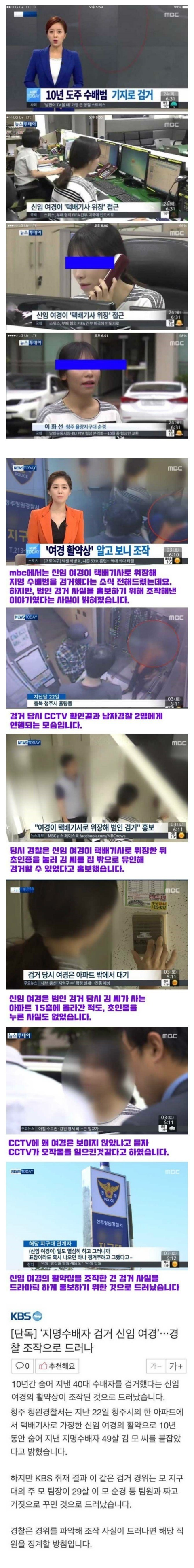 범인검거 레전드 | 인스티즈