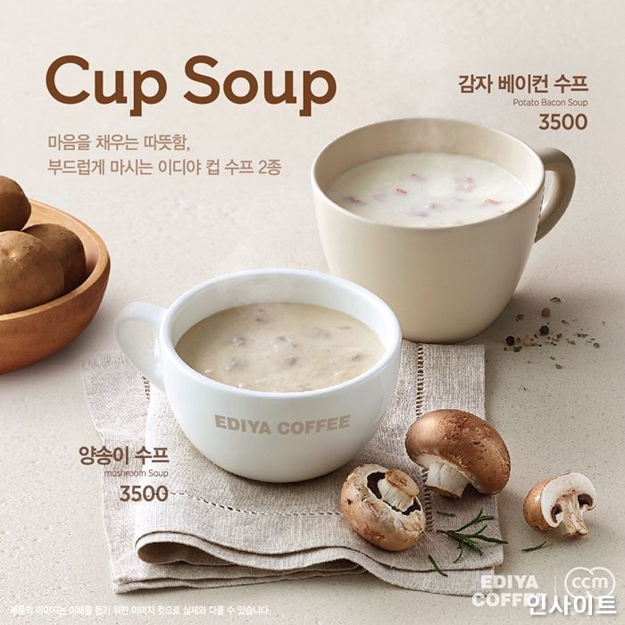 이디야 신메뉴.JPG | 인스티즈