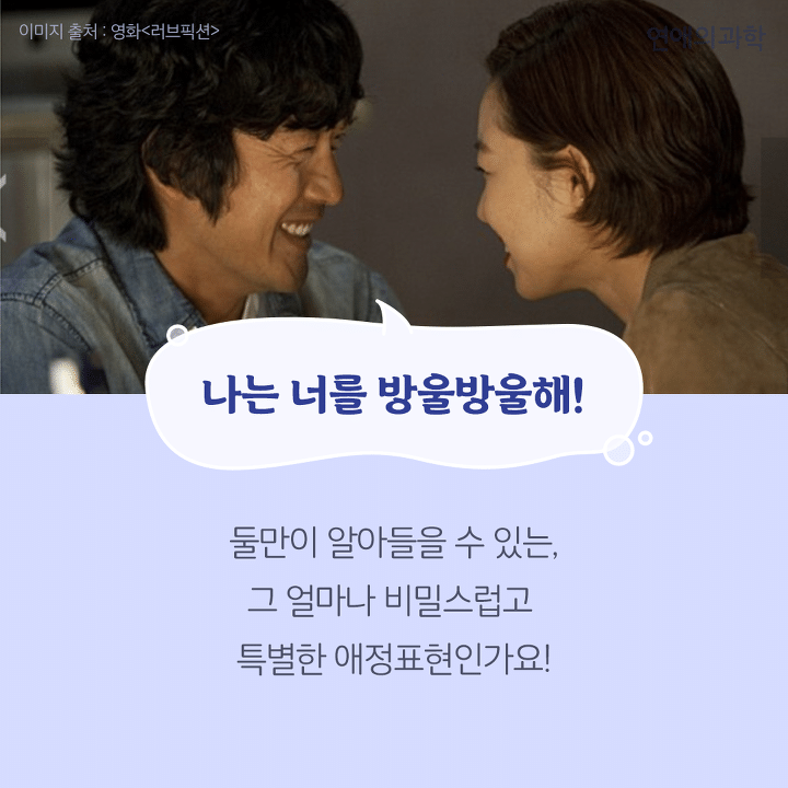 커플끼리 사랑해라는 표현 대신 하면 좋은 애정표현 | 인스티즈