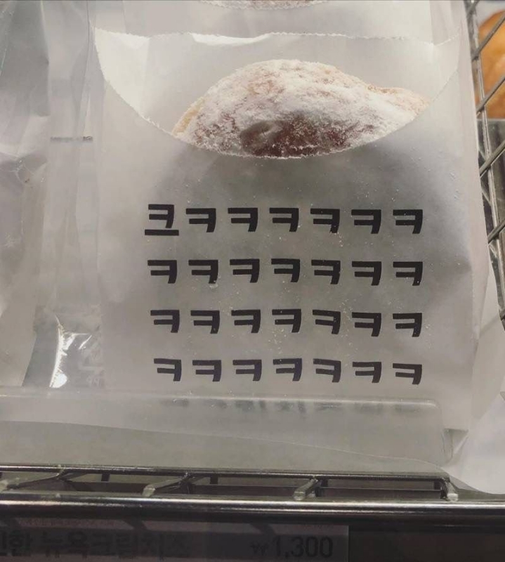 오늘자 던킨도넛츠X배달의민족 콜라보로 새로 출시한 어느 도넛...jpg | 인스티즈