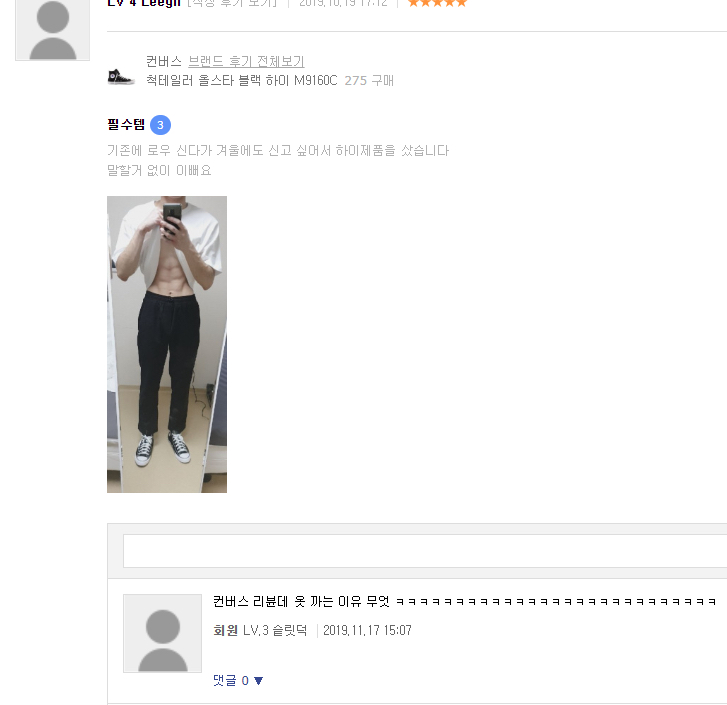 쇼핑몰 후기 노출 빌런.jpg | 인스티즈