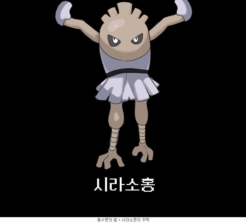 고퀄리티로 화제인 포켓몬 합성빌런.jpg | 인스티즈