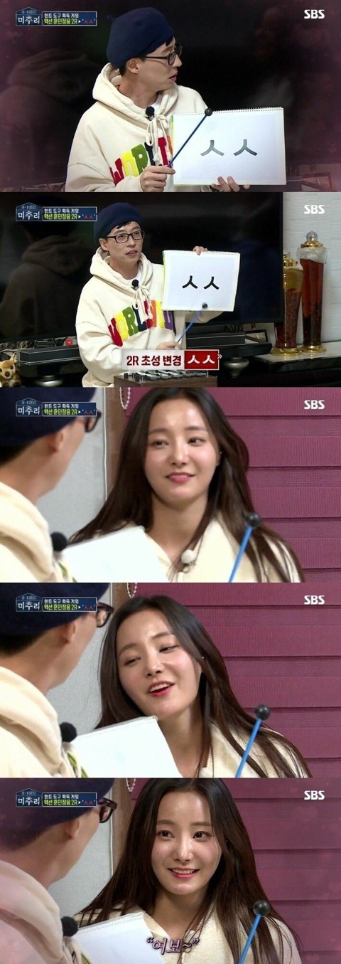 ㅅㅅ를 본 연우 반응.jpg | 인스티즈