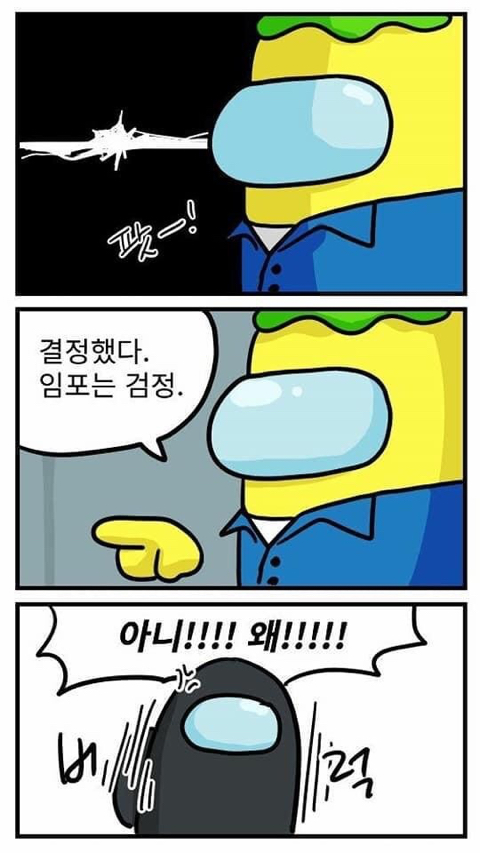 어몽어스 짤모음.jpg | 인스티즈