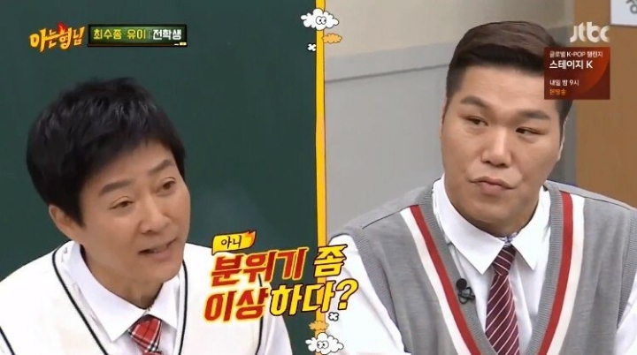 강호동이 최수종을 어려워 하는 이유 | 인스티즈