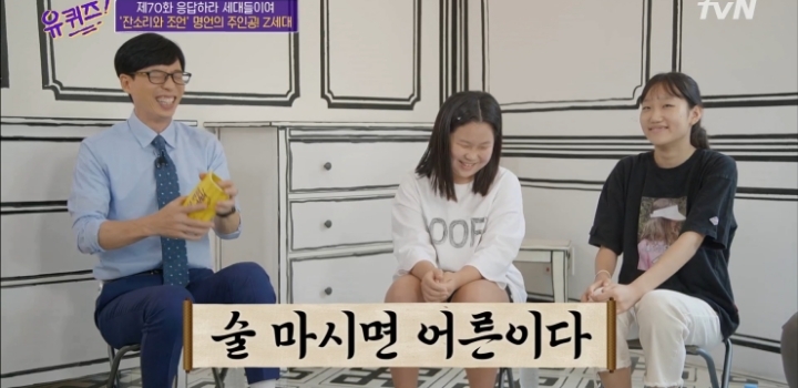 2006년생 중2가 생각하는 어른과 꼰대의 차이.jpg | 인스티즈